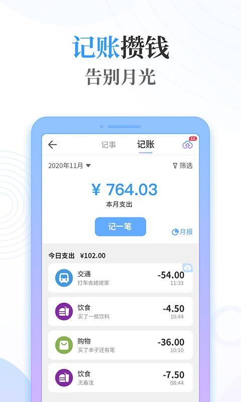 ǳټǰapp_ǳټǰ v2.1.0 ׿