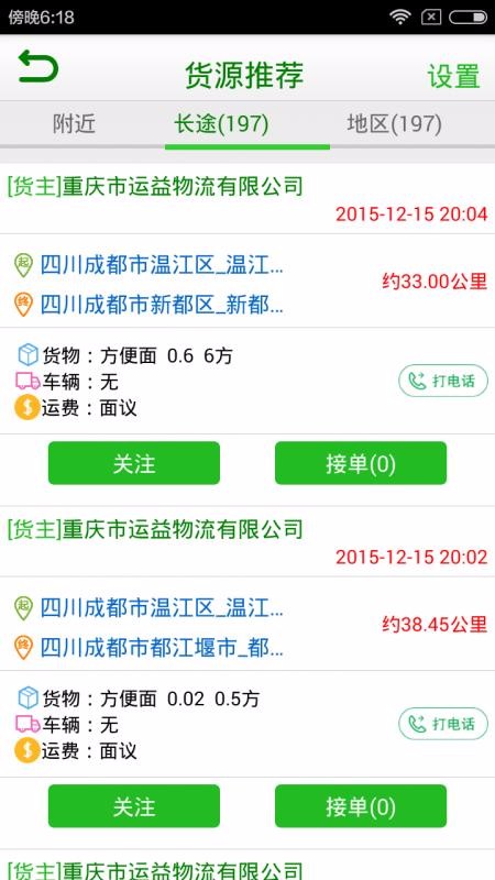 app_ v3.1.2 ׿