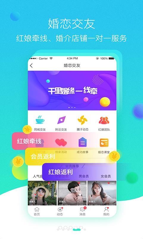 ͨapp_ͨ v4.2 ֻ