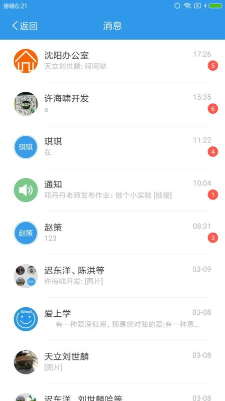 ѧҳapp_ѧҳ v9.4.2 ֻ
