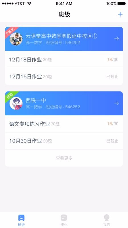 ѧƿýʦapp_ѧƿýʦ v2.5.6 ֻ