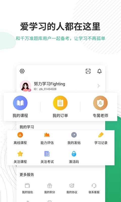 ʦ׼app_ʦ׼ v4.70 ׿