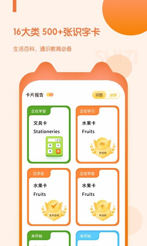 ͯapp_ͯ v1.1.0 ֻ
