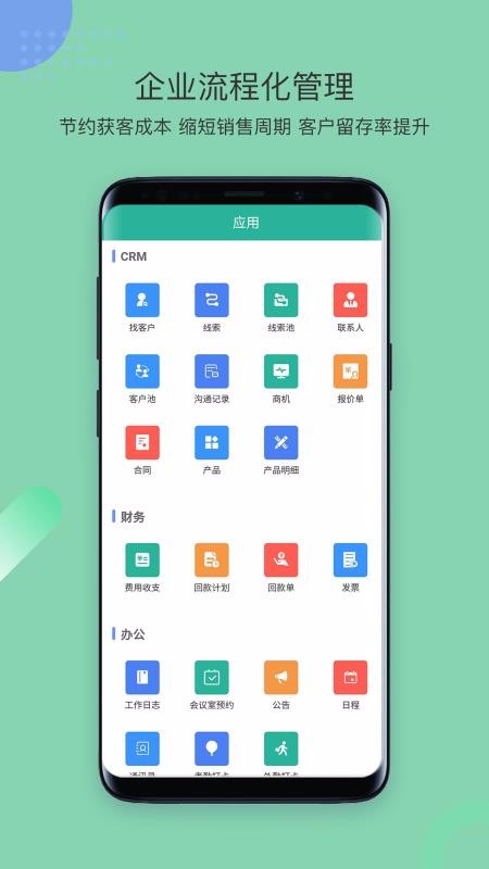 CRM v4app_CRM v4 v4.2.2 ֻ