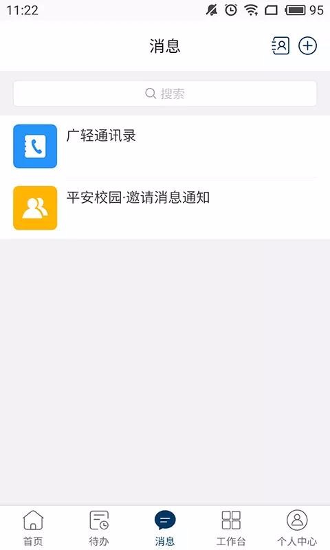 ǻУ԰app_ǻУ԰ v1.2.11 ׿