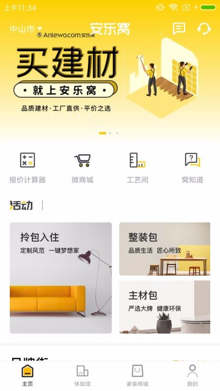 app_ v2.0.1 ֻ