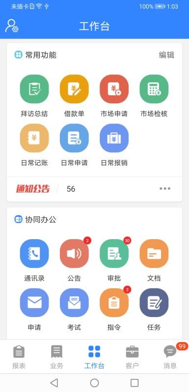 app_ v6.02.61 ׿