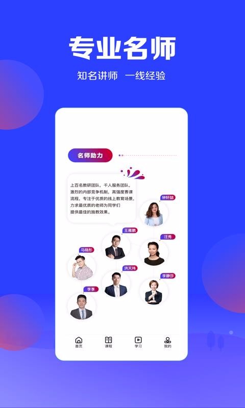 ѧԺapp_ѧԺ v2.7.0 ׿