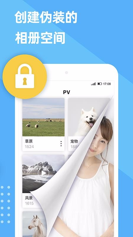 PV˽ܼapp_PV˽ܼ v5.5.11 ׿