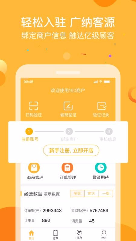 160̻app_160̻ v1.2.0 ׿