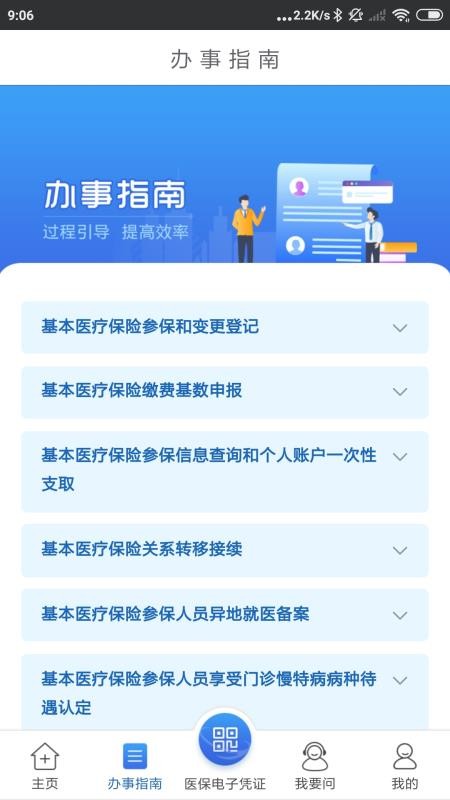 ҽapp_ҽ v2.0.3 ֻ