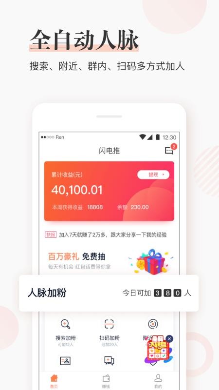 app_ v5.4.2 ׿