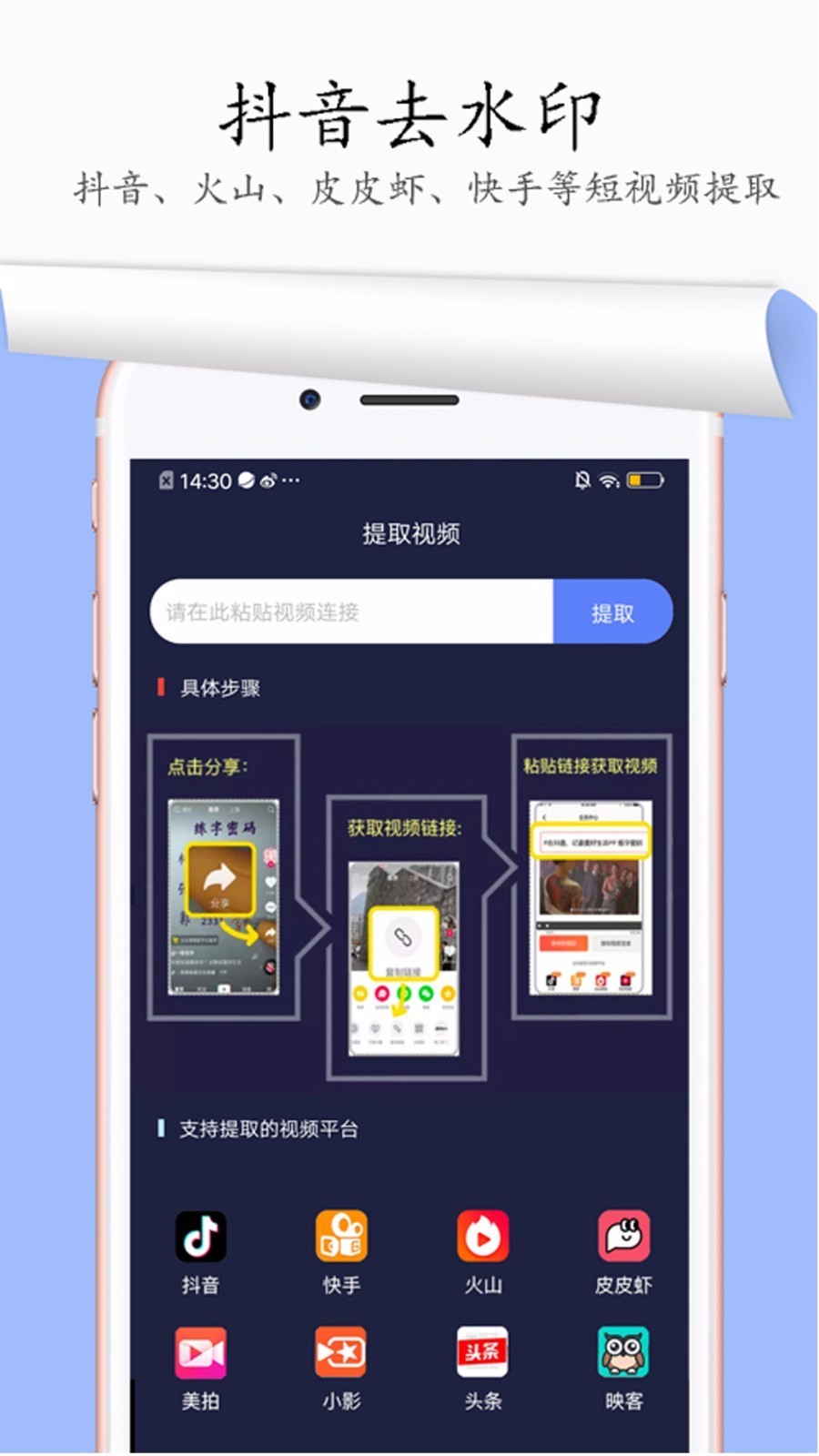 ͼƬȥˮӡapp_ͼƬȥˮӡ v1.0.10 ֻ