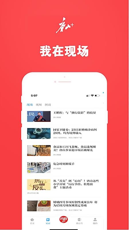 ɽPlusapp_ɽPlus v7.0.0 ׿