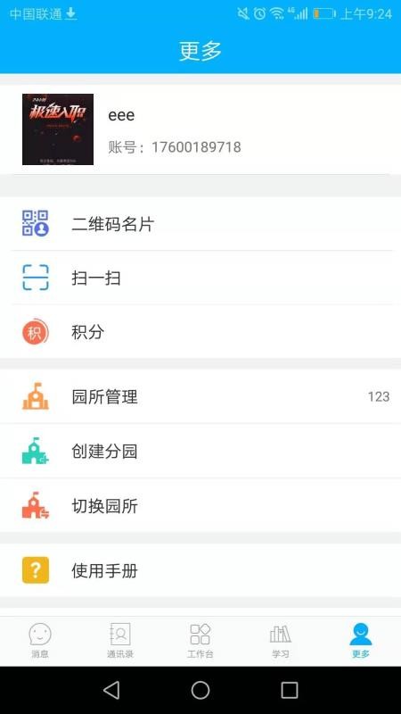 ԰app_԰ v3.0.6 ׿