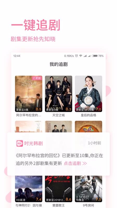 ʱ⺫app_ʱ⺫ v2.1.0 ׿