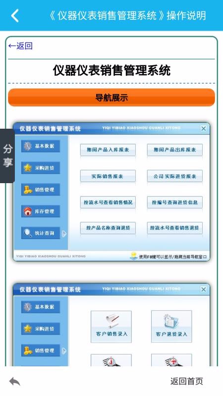 Ǳ۹ϵͳapp_Ǳ۹ϵͳ v5.1.0 ׿