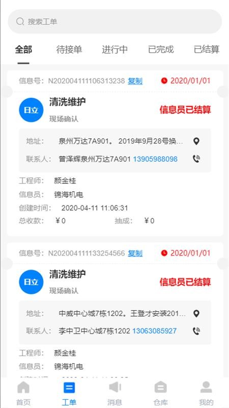 app_ v1.6.1 ֻ