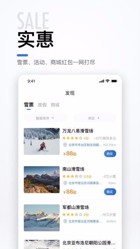 GOSKIapp_GOSKI v3.2.1 ֻ
