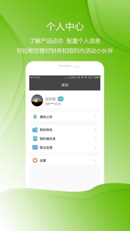 ׼app_׼ v3.7.1 ׿