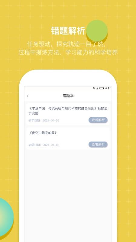 ־ѧapp_־ѧ v3.0 ֻ