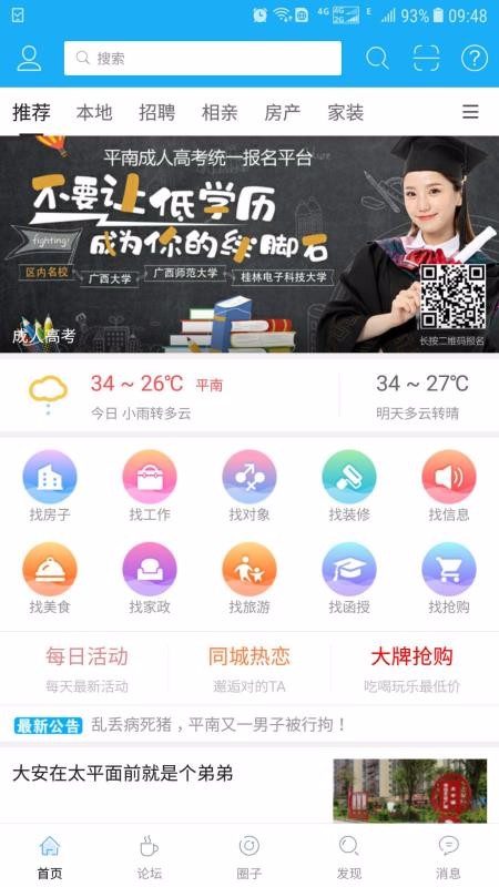 app_ v5.2.3 ֻ