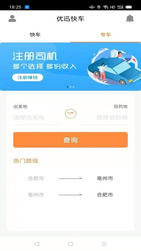 Ѹ쳵˿Ͷapp_Ѹ쳵˿Ͷ v1.3.6 ֻ