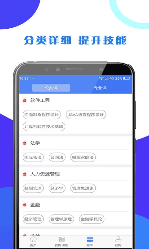 ڶѧapp_ڶѧ v1.2.0 ׿