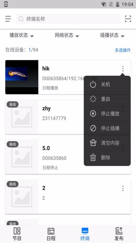 FocSignMobileapp_FocSignMobile v1.3.0 ׿
