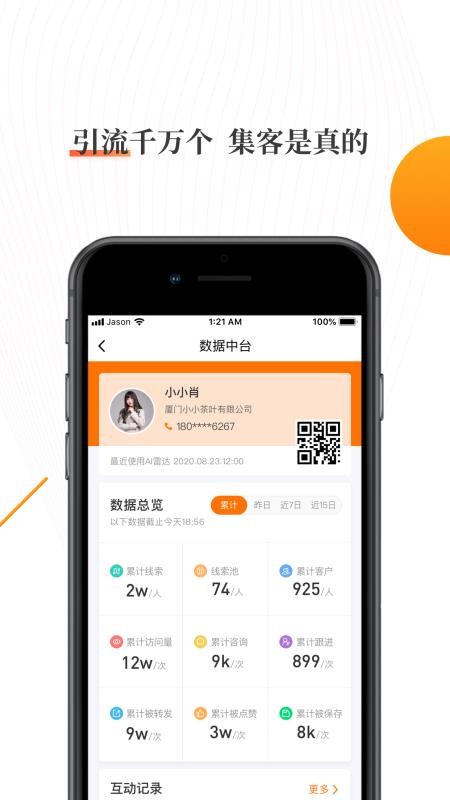 app_ v6.3.8 ֻ