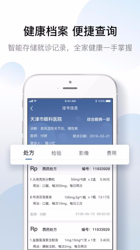 ̩Qҽapp_̩Qҽ v3.1.14 ׿