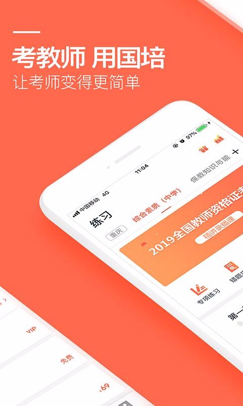 ʦapp_ʦ v2.1.0.9 ׿