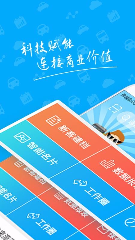 Topsalesapp_Topsales v2.6.1 ֻ