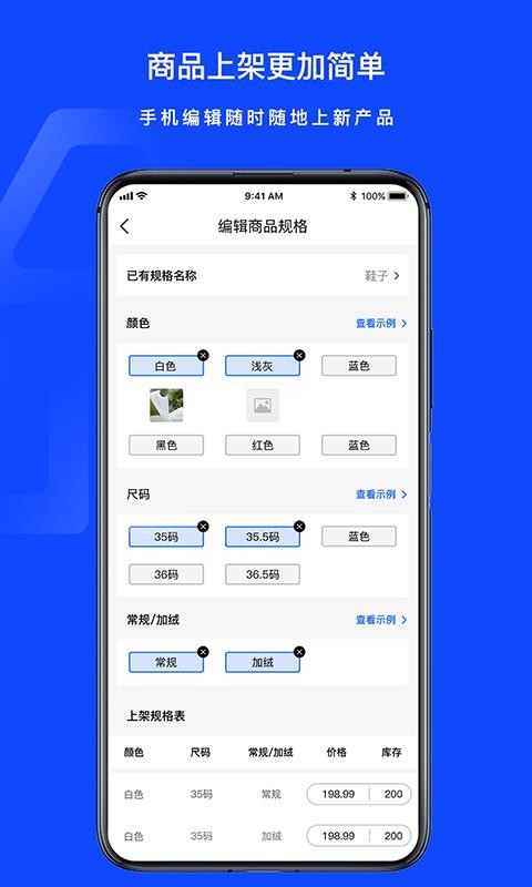 ˵Ʒ̳̻app_˵Ʒ̳̻ v1.0.2 ׿