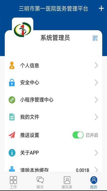 ҽƽ̨app_ҽƽ̨ v0.0.5 ׿