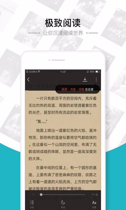 ׷ȫС˵app_׷ȫС˵ v1.6.4 ֻ