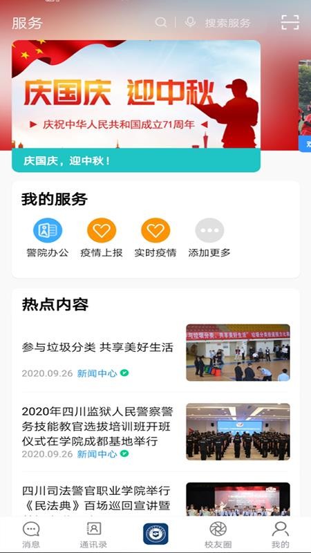 iԺapp_iԺ v1.2.2 ֻ