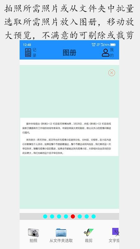 ˳ͼתapp_˳ͼת v1.2.0 ֻ
