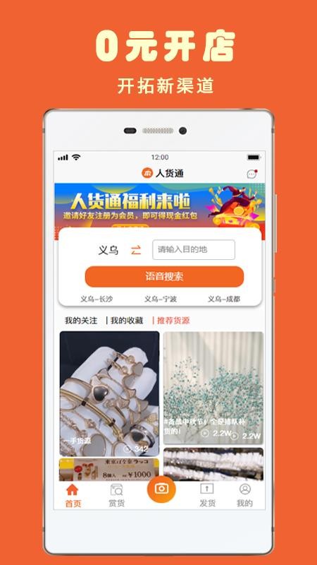 ˻ͨapp_˻ͨ v2.1.6 ֻ