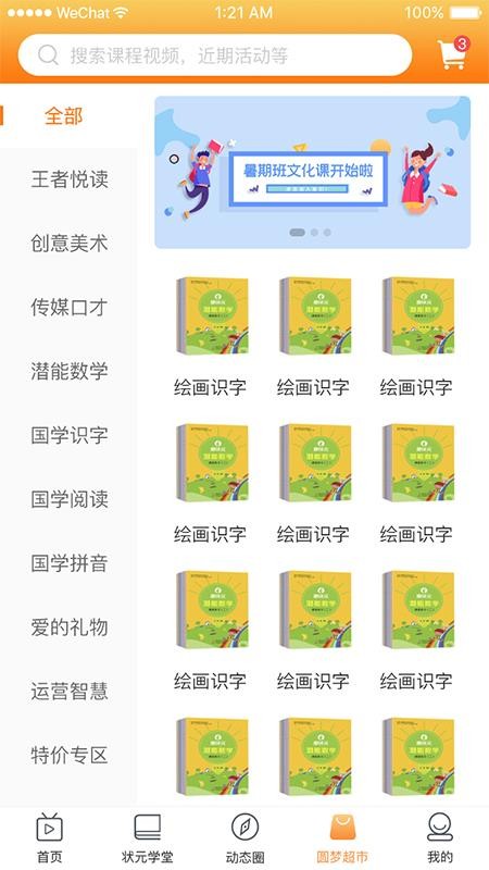 ͯ״Ԫapp_ͯ״Ԫ v2.0.113 ֻ