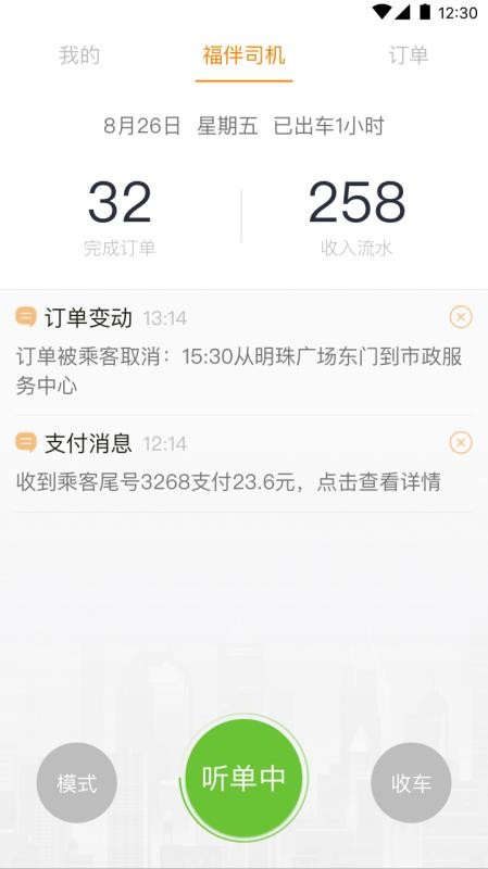 ˾app_˾ v2.0.0 ׿