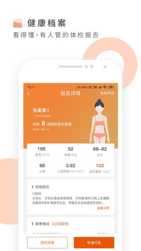 ¹app_¹ v1.6.9 ׿