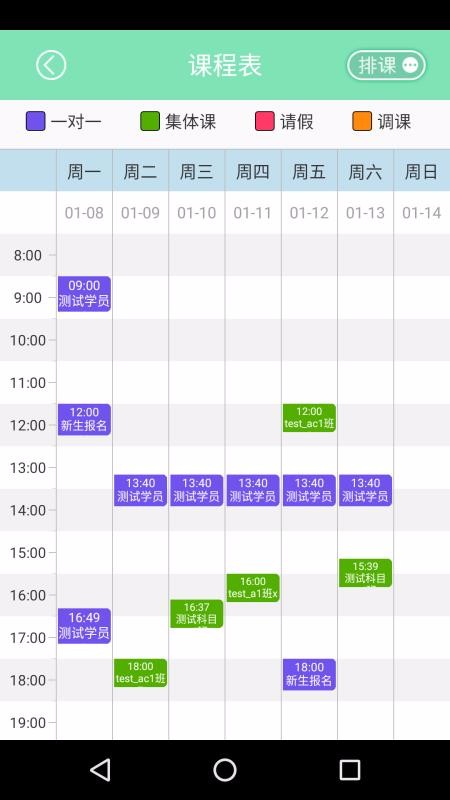 ѧýʦapp_ѧýʦ v1.3.0 ׿