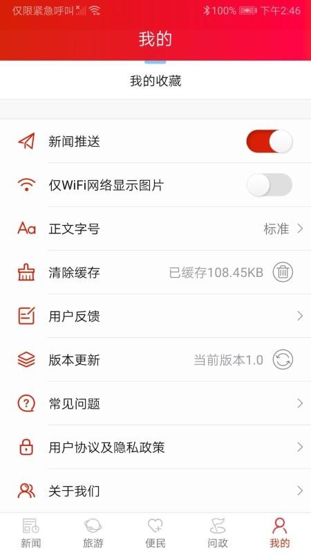 ɫɽapp_ɫɽ v2.0 ֻ