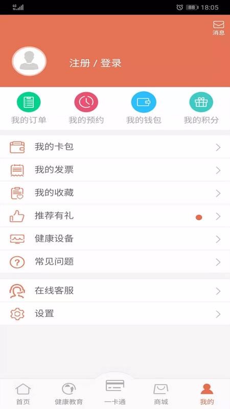 PICC񽡿app_PICC񽡿 v4.6.9 ׿