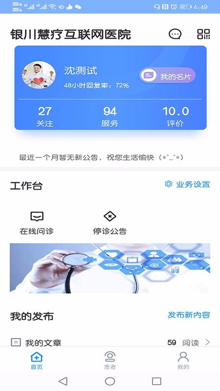 ҽapp_ҽ v1.0.0 ֻ