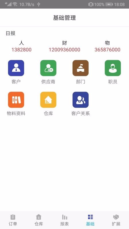 ҵһAPP_ҵһAPP v2.0.1.29.7 ֻ