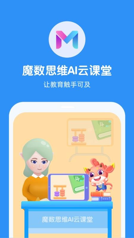 ħ˼άԺʦapp_ħ˼άԺʦ v1.00.01 ֻ
