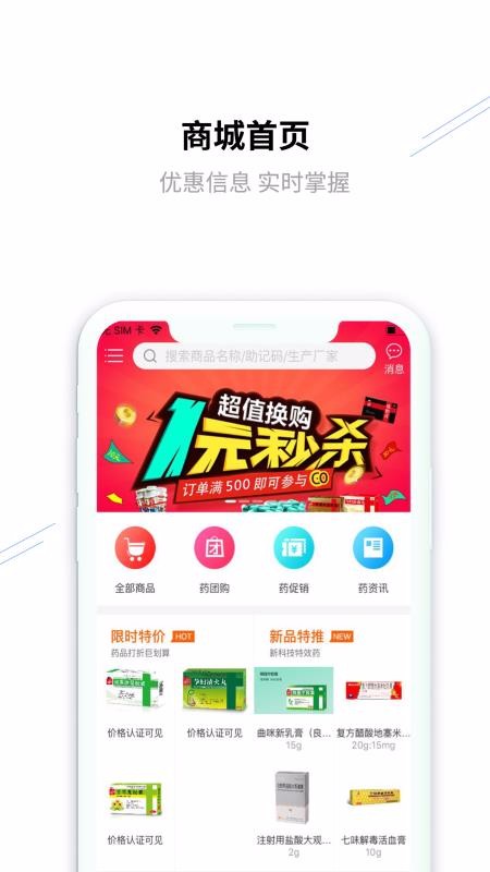 ҩapp_ҩ v2.3.4 ֻ