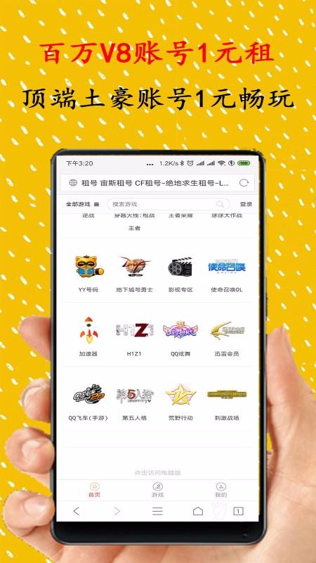 ˹app_˹ v1.2.0 ֻ